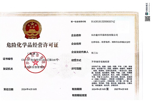 硫酸鋁、工業(yè)硫酸鋁，聚氯化鋁、聚合氯化鋁、凈水劑、聚合硫酸鐵、聚合氯化鐵